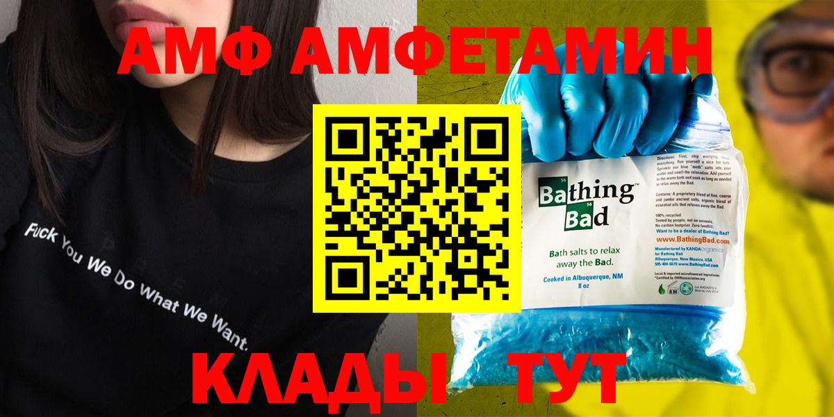 АМФ VHQ Великий Новгород