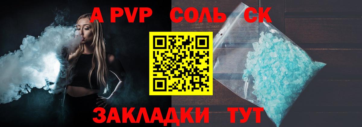 Alfa_PVP  A PVP СК КРИС  Вход с VPN  A-PVP крисы CK  Великий Новгород  закладка  A-PVP СК КРИС 