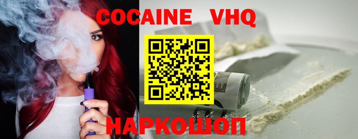 Cocaine 98% Великий Новгород