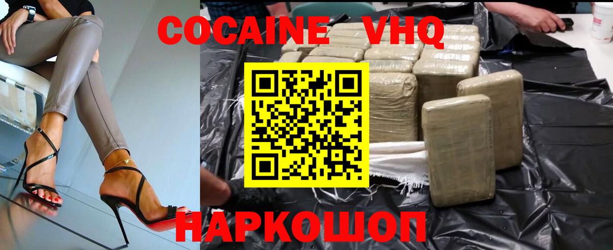 Великий Новгород  COCAIN Перу  Вход с VPN  COCAIN 97% 