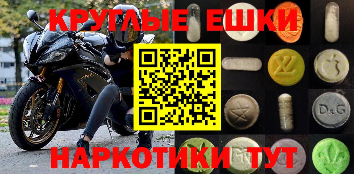 Великий Новгород  ЭКСТАЗИ  Вход с VPN  ЭКСТАЗИ 250 мг  Экстази ешки 