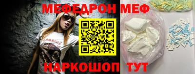мяу мяу кристалл Апшеронск
