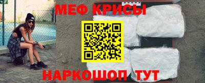мяу мяу кристалл Апшеронск