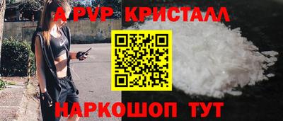 мяу мяу кристалл Апшеронск
