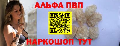 мяу мяу кристалл Апшеронск