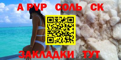 мяу мяу кристалл Апшеронск