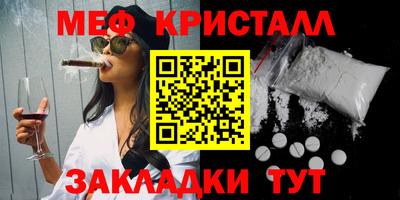 метамфетамин Апрелевка
