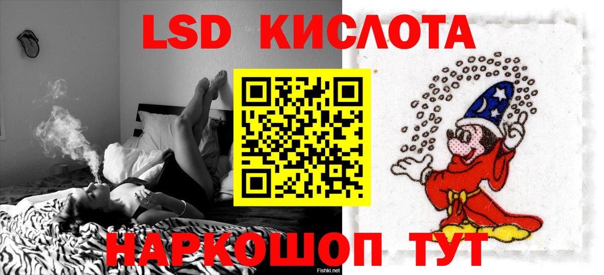 LSD-25 экстази ecstasy Великий Новгород