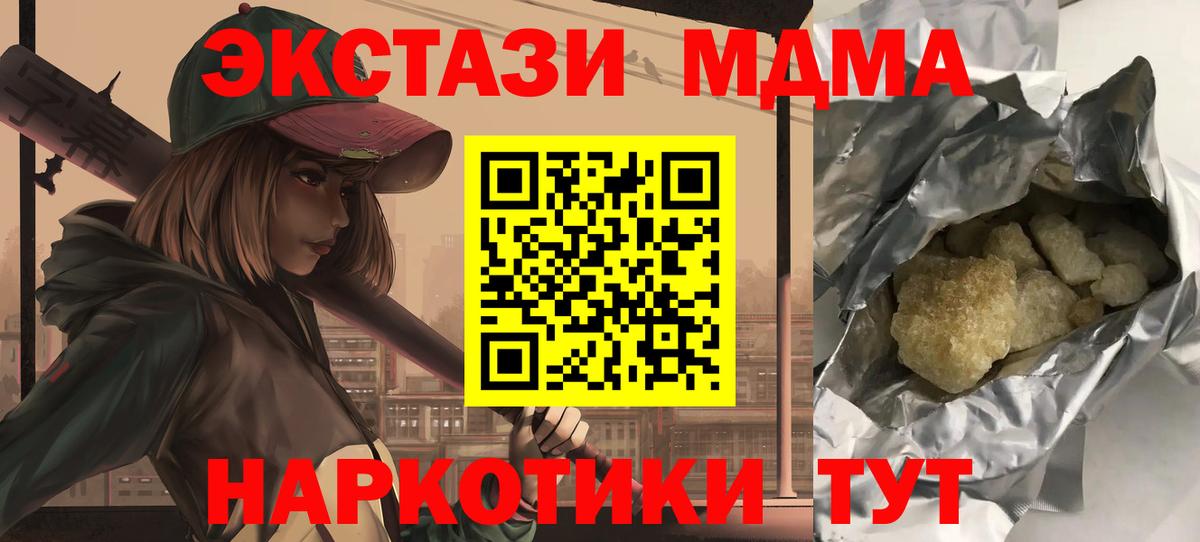 Великий Новгород  MDMA VHQ  Вход с VPN  MDMA кристаллы 