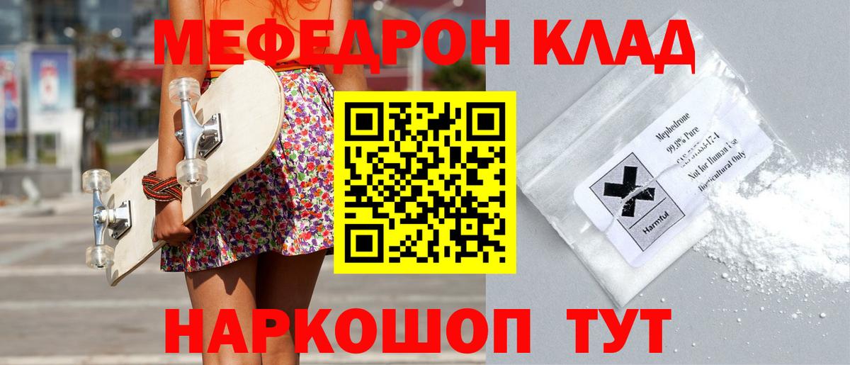 МЯУ-МЯУ VHQ  Мефедрон 4 MMC  Великий Новгород  Вход с VPN 