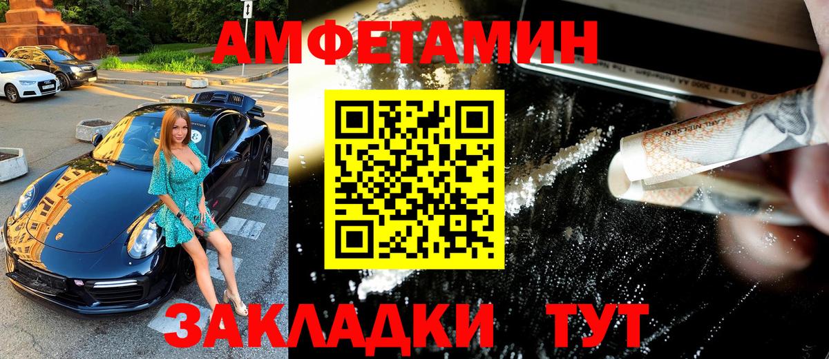 Великий Новгород  Первитин кристалл  Вход с VPN 