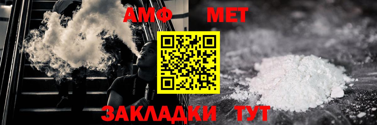 Первитин Methamphetamine Великий Новгород
