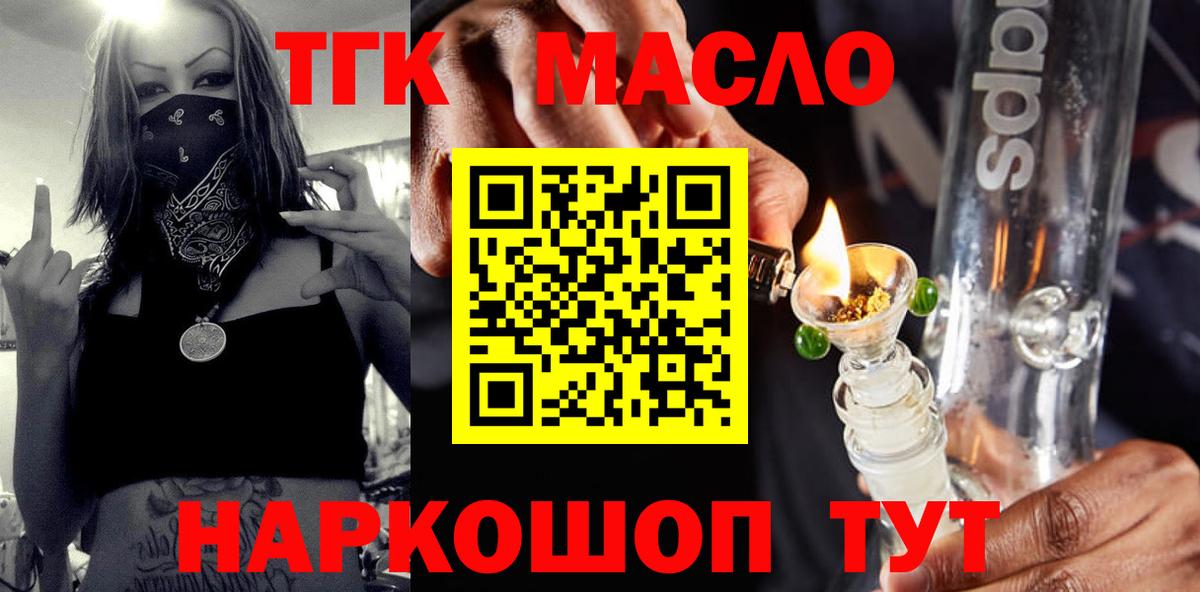 Дистиллят ТГК вейп с тгк  Дистиллят ТГК гашишное масло  Вход с VPN  Великий Новгород 