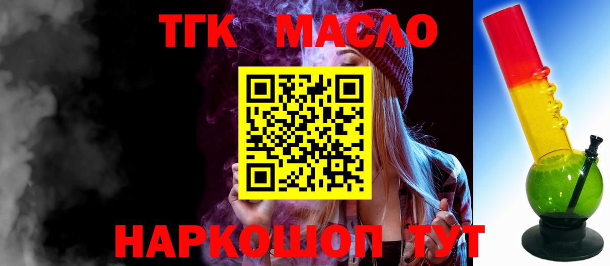 Дистиллят ТГК вейп с тгк Великий Новгород